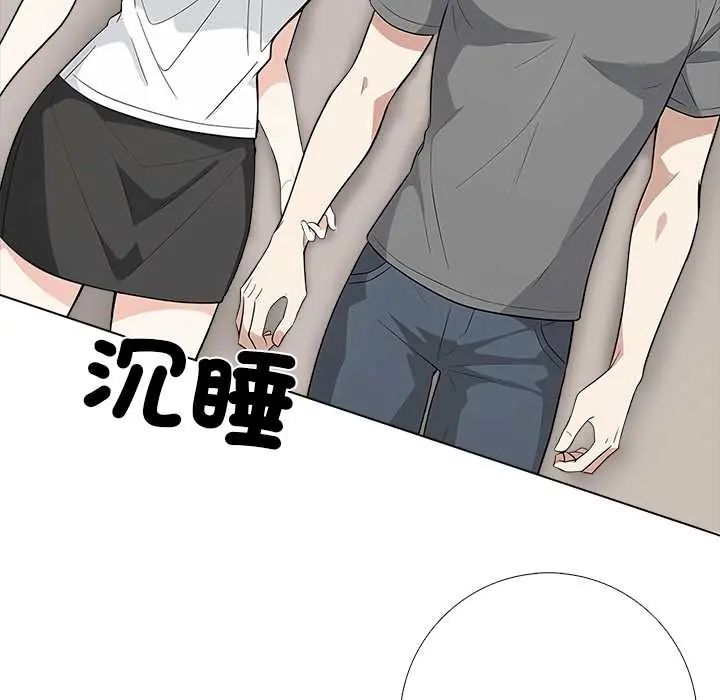 與爸爸的情婦共處一室第6話