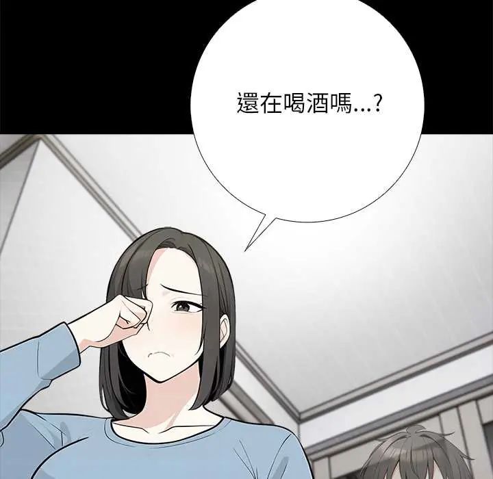 與爸爸的情婦共處一室第6話
