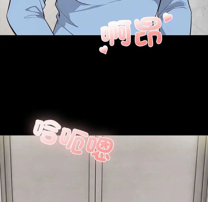 與爸爸的情婦共處一室第6話
