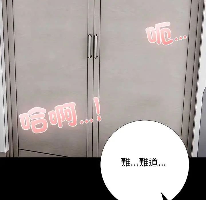 與爸爸的情婦共處一室第6話