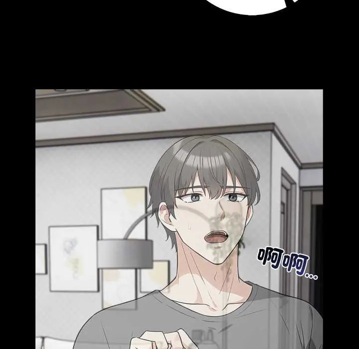 與爸爸的情婦共處一室第6話