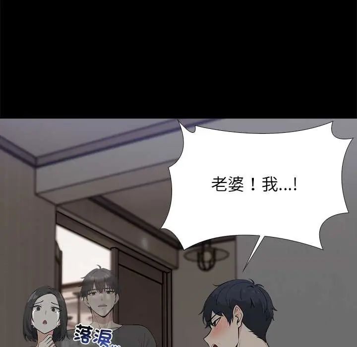 與爸爸的情婦共處一室第6話