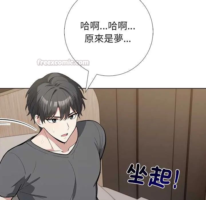 與爸爸的情婦共處一室第6話