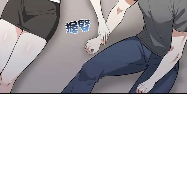 與爸爸的情婦共處一室第6話