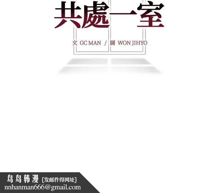與爸爸的情婦共處一室第6話