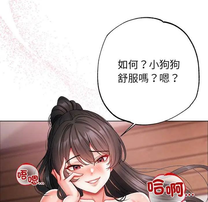 那個小太妹第13話