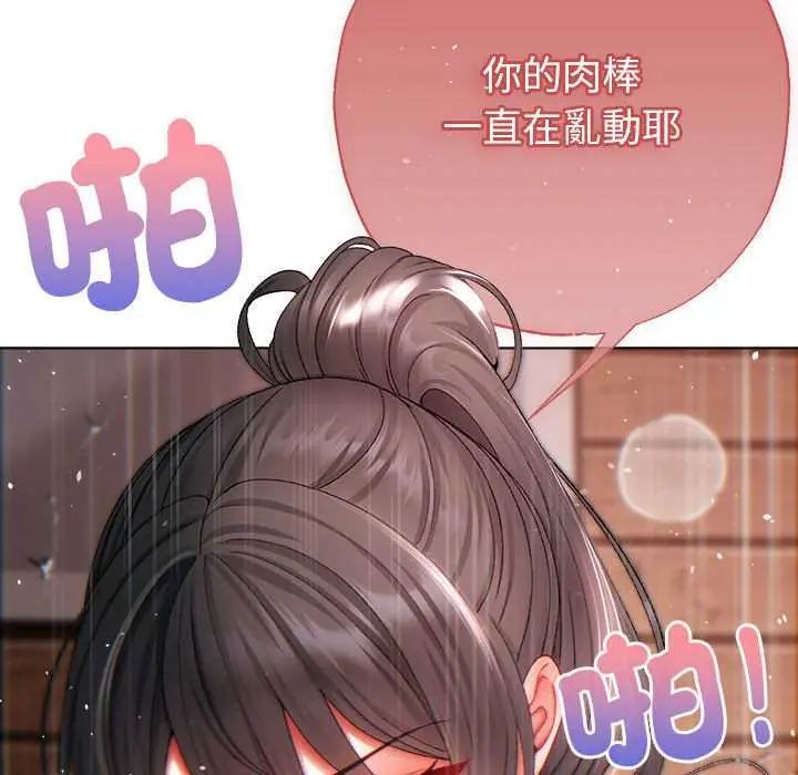 那個小太妹第13話