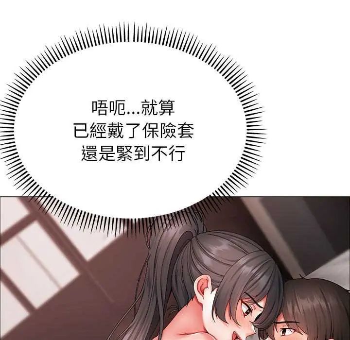 那個小太妹第13話