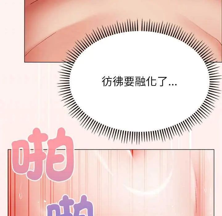 那個小太妹第13話