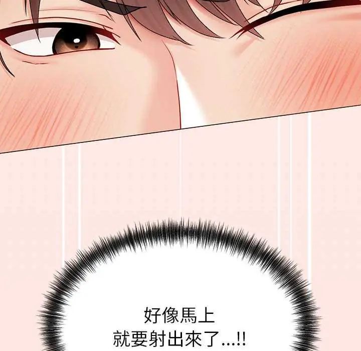 那個小太妹第13話