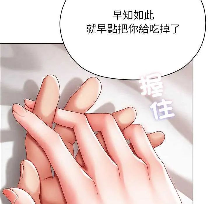 那個小太妹第13話