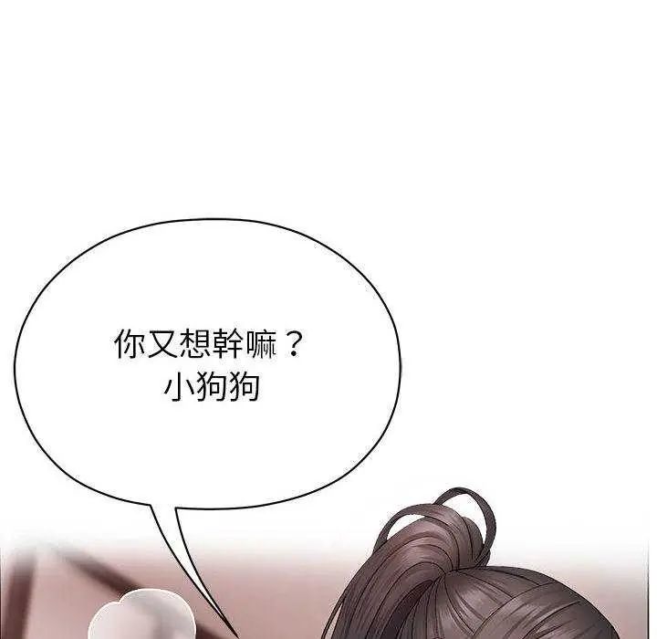 那個小太妹第13話