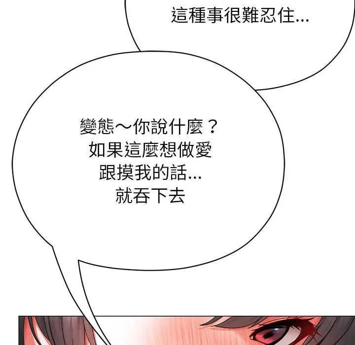 那個小太妹第13話