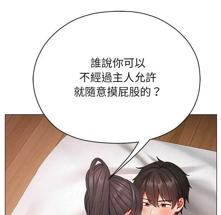 那個小太妹第13話