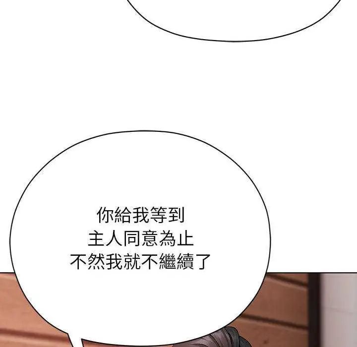 那個小太妹第13話