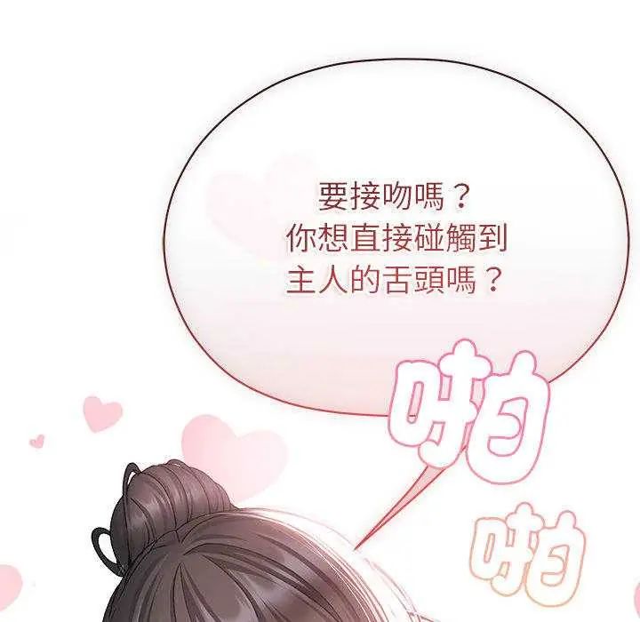 那個小太妹第13話
