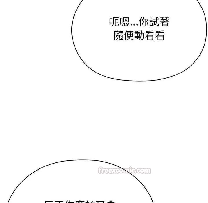 那個小太妹第13話
