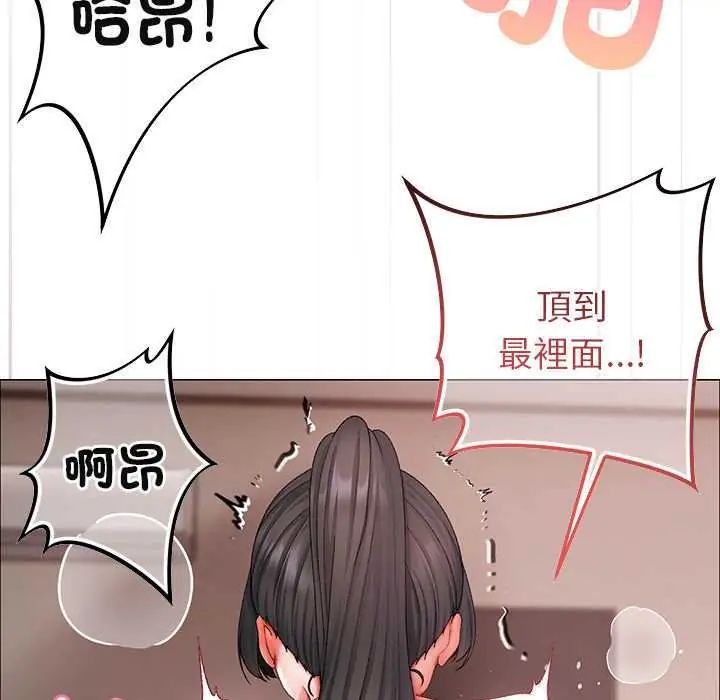 那個小太妹第13話