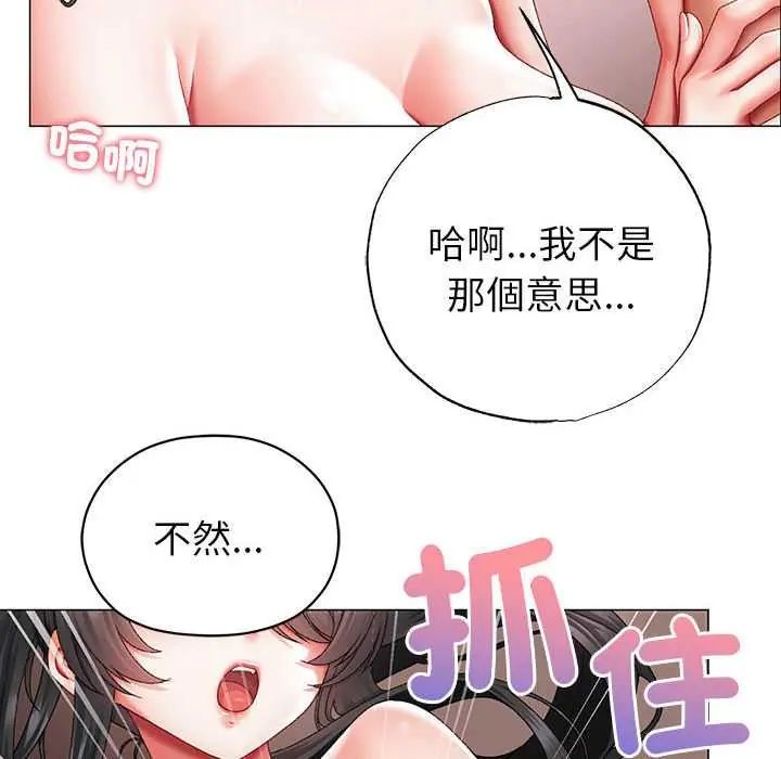 那個小太妹第13話