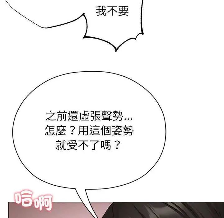 那個小太妹第13話
