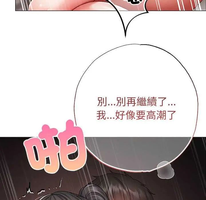 那個小太妹第13話