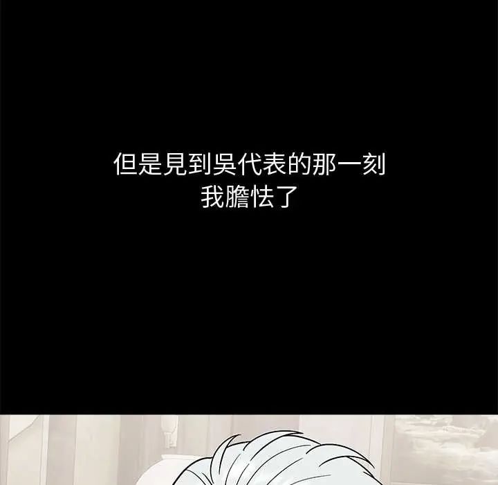 要成為男子漢第14話