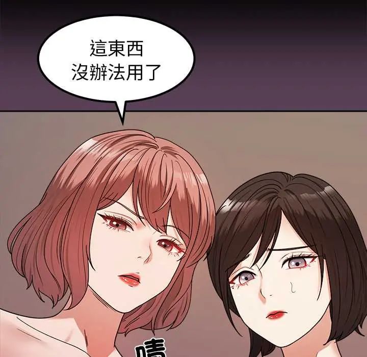 要成為男子漢第14話