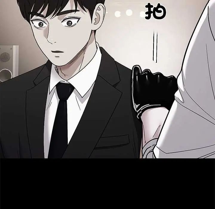 要成為男子漢第14話