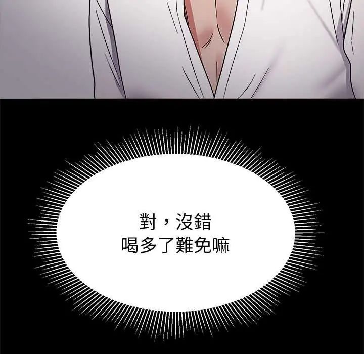 要成為男子漢第14話