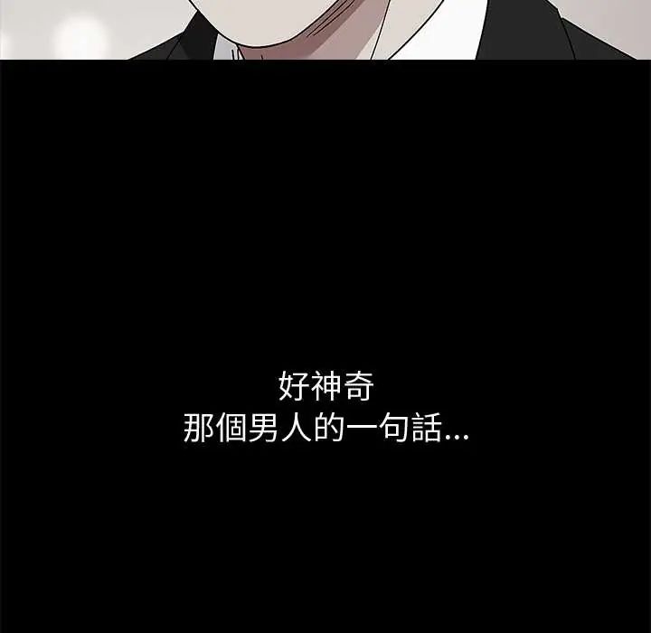 要成為男子漢第14話