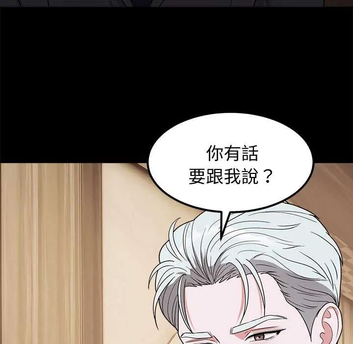 要成為男子漢第14話