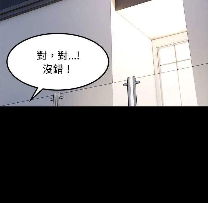 要成為男子漢第14話