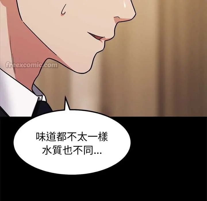 要成為男子漢第14話