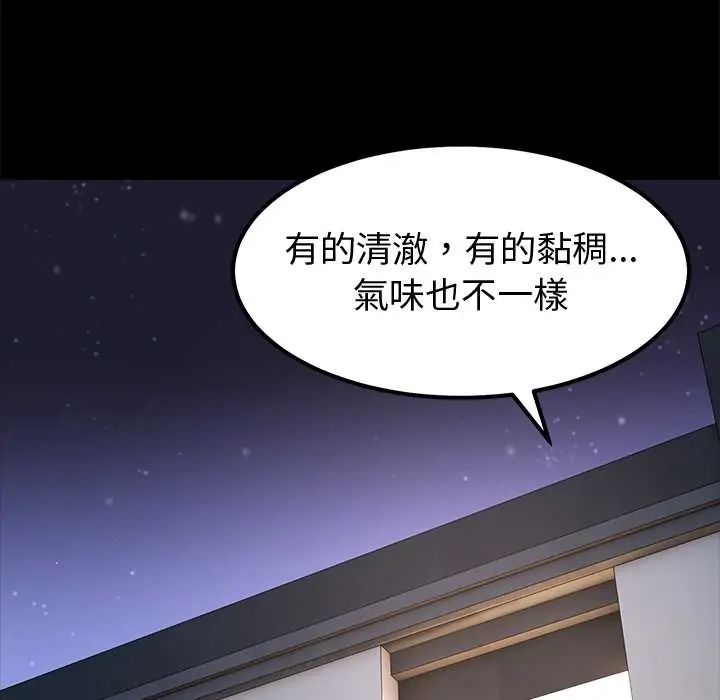 要成為男子漢第14話