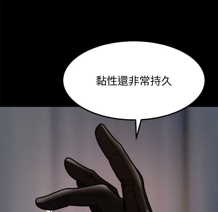 要成為男子漢第14話