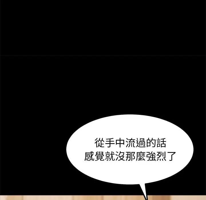 要成為男子漢第14話