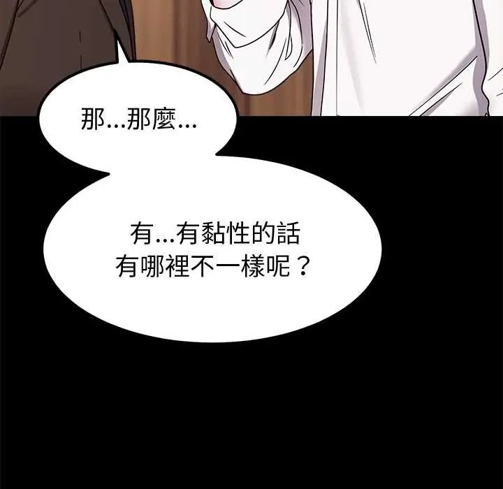 要成為男子漢第14話