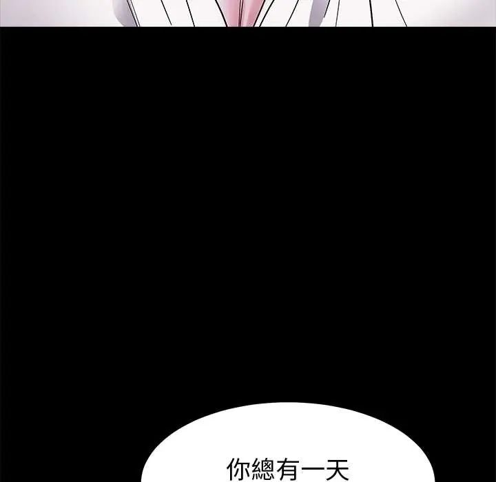 要成為男子漢第14話