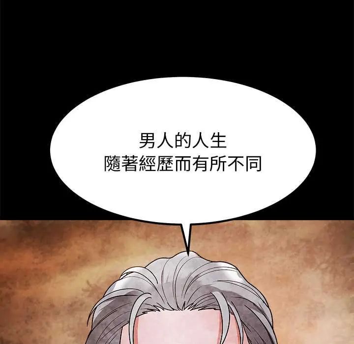 要成為男子漢第14話