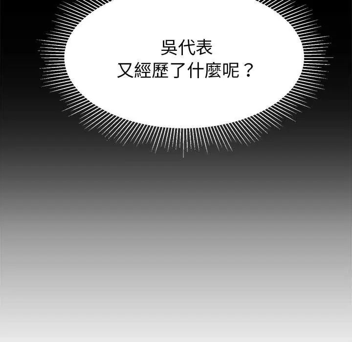 要成為男子漢第14話