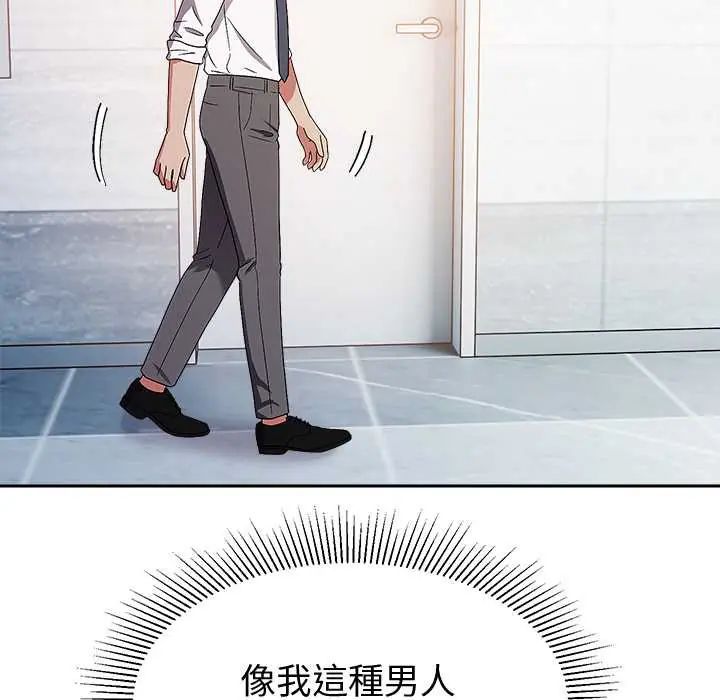 要成為男子漢第14話