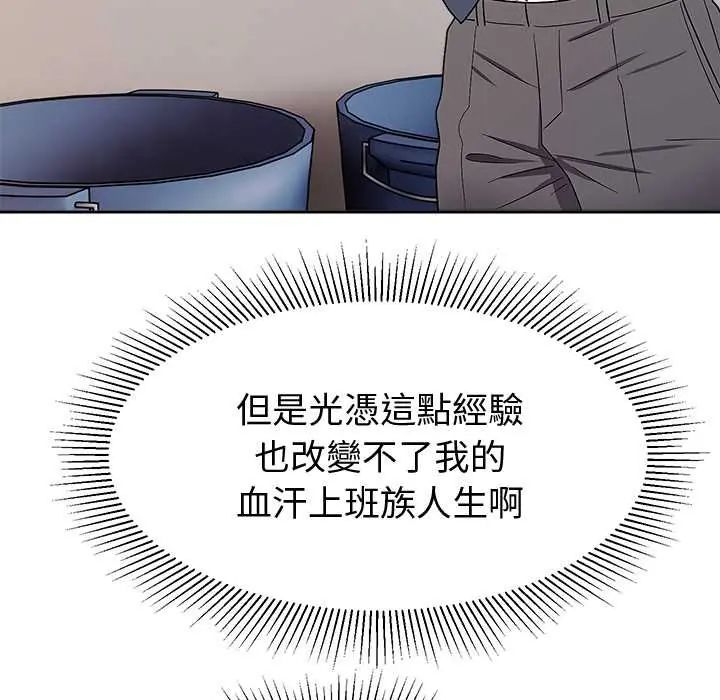 要成為男子漢第14話