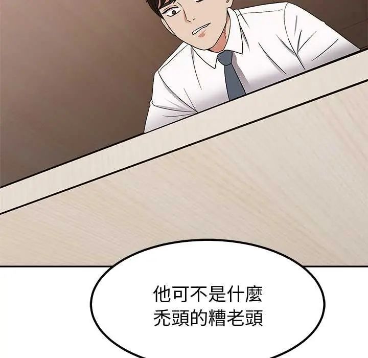 要成為男子漢第14話