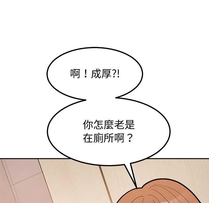 要成為男子漢第14話