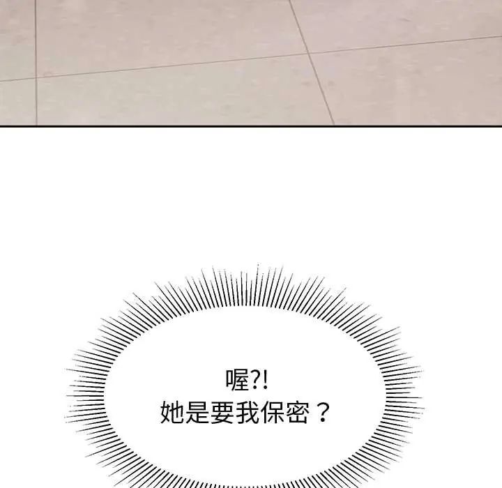 要成為男子漢第14話