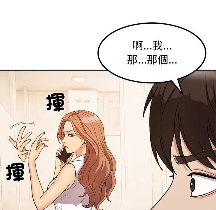 要成為男子漢第14話