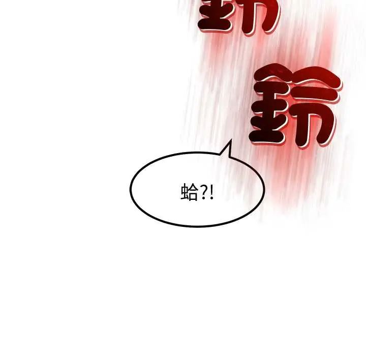 要成為男子漢第14話