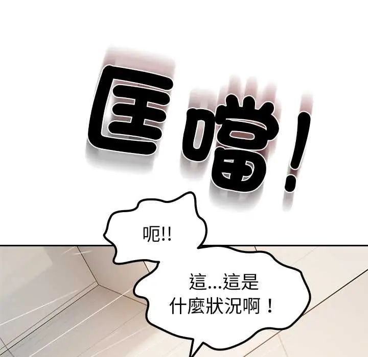要成為男子漢第14話