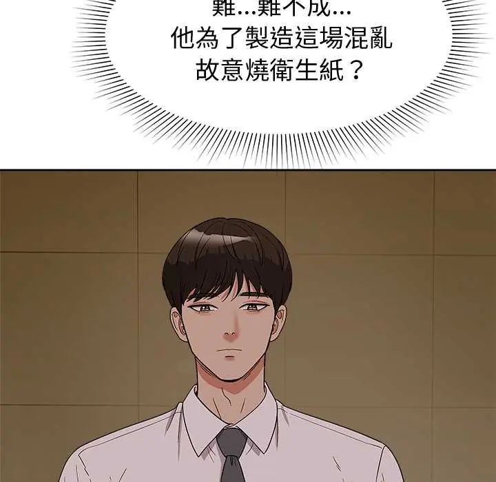 要成為男子漢第14話