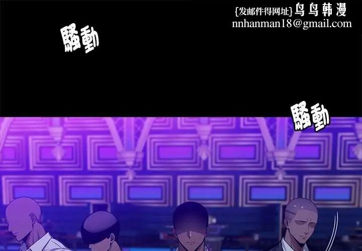 黑道X上班族第63話
